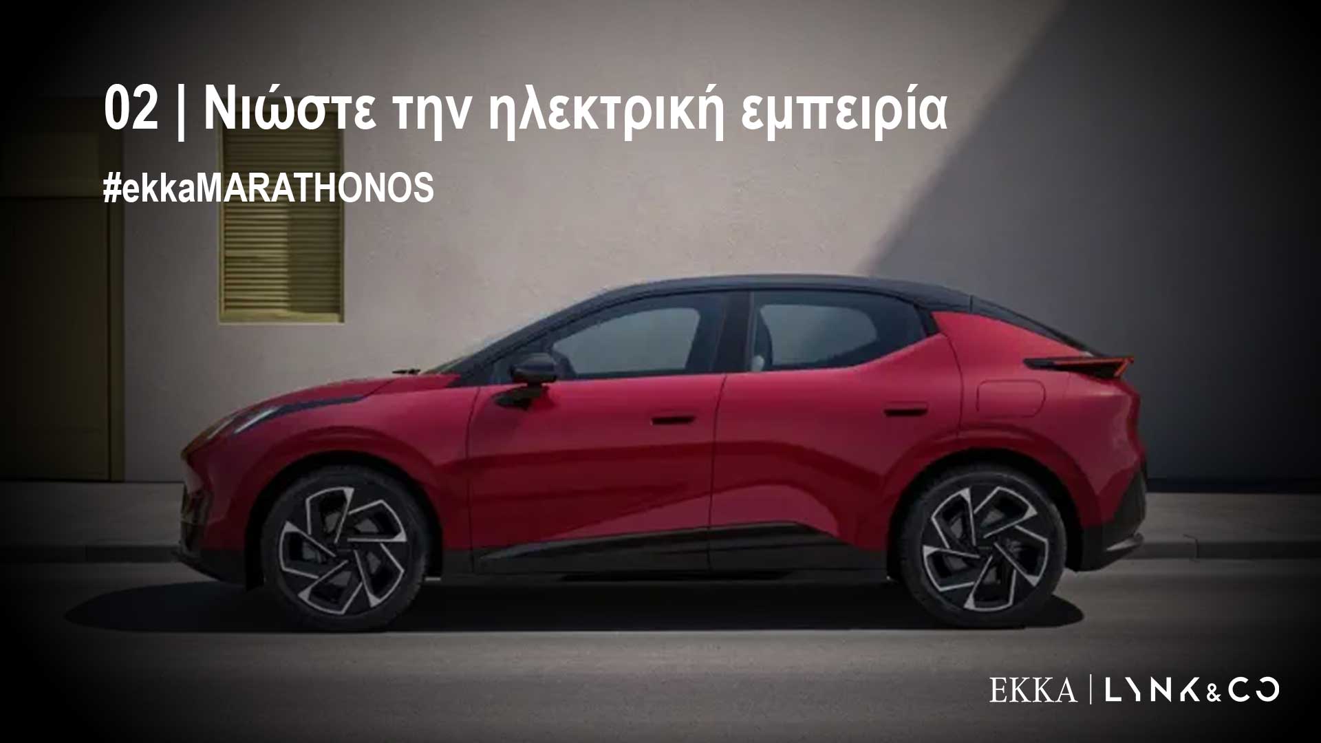 Κάντε κράτηση για δοκιμαστική οδήγηση